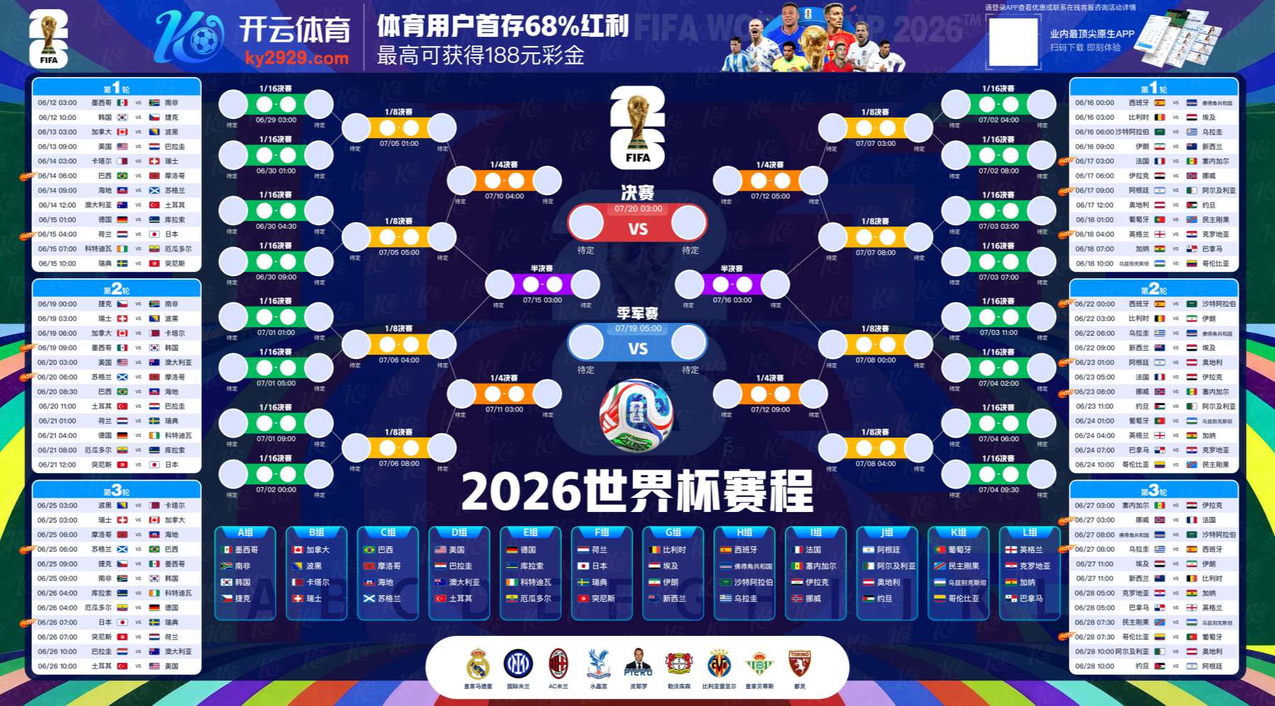 公海贵宾渡船